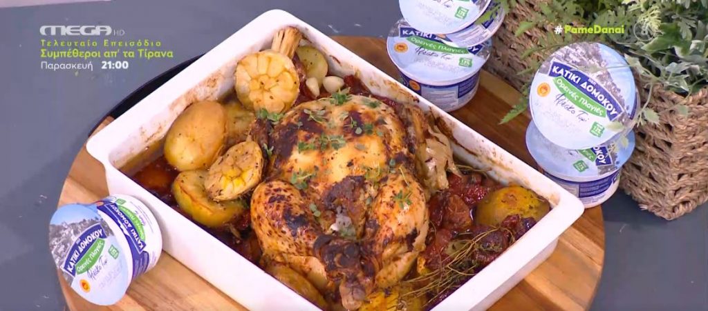 Ο Τίμος Ζαχαράτος μάς ετοιμάζει κοτόπουλο γεμιστό με κατίκι, αποξηραμένα φρούτα & λιαστή ντομάτα!