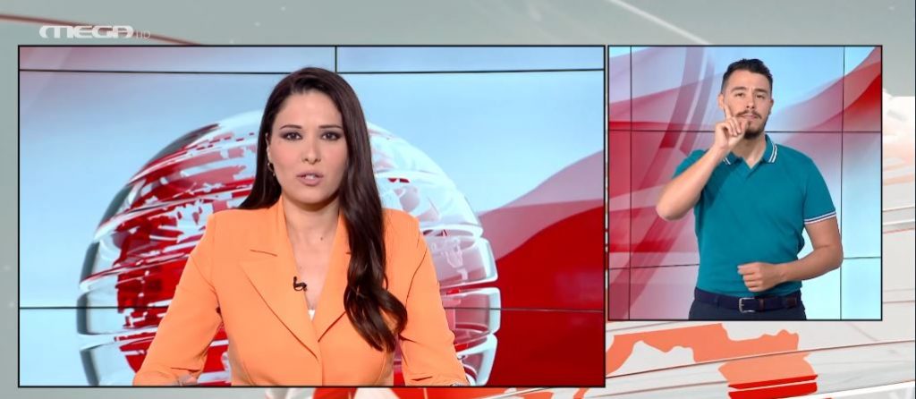 MEGA Δελτίο Νοηματικής 25/05/22 - 