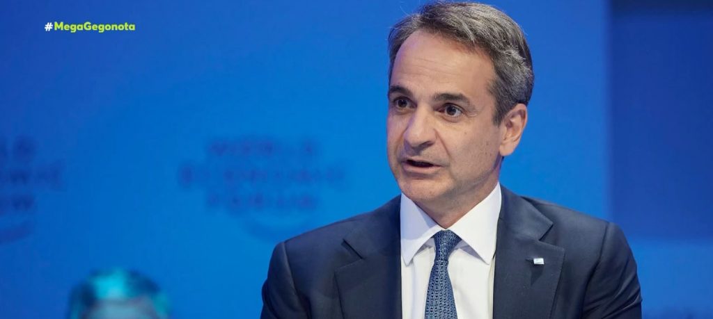 Τα μηνύματα του Κυριάκου Μητσοτάκη στη Σύνοδο του Νταβός