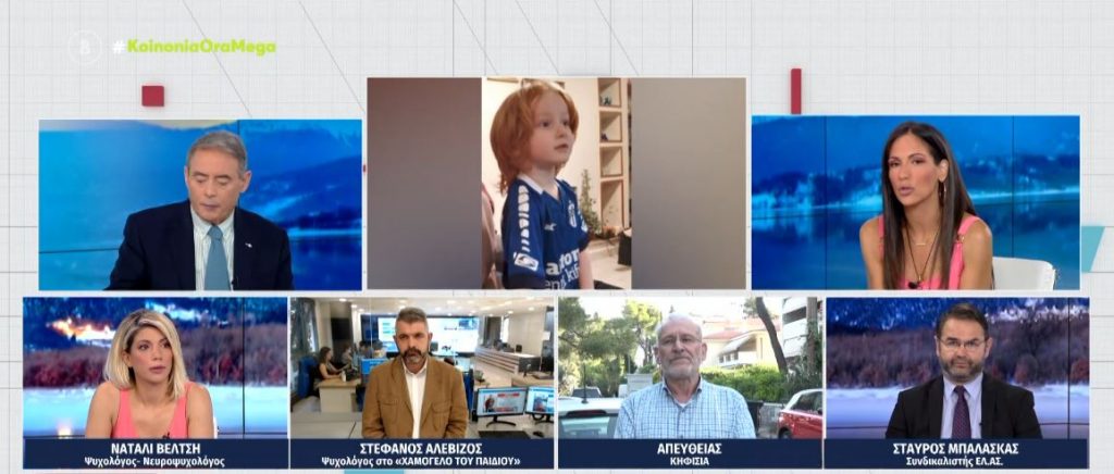 Κηφισιά: Θρίλερ με την απαγωγή 6χρονου από κουκουλοφόρο – Ενδοοικογενειακή διαμάχη «βλέπουν» οι Αρχές