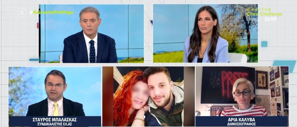 Πάτρα: Ο Δασκαλάκης υποπτευόταν την Πισπιρίγκου πριν τη σύλληψή της