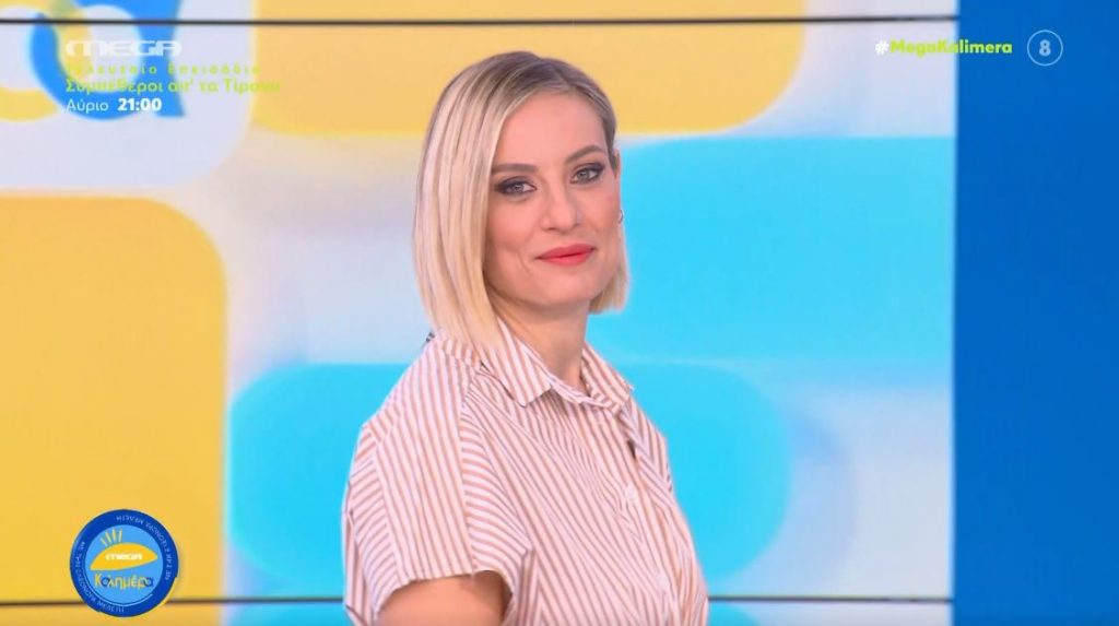 MEGA Καλημέρα (26/05/22) - 