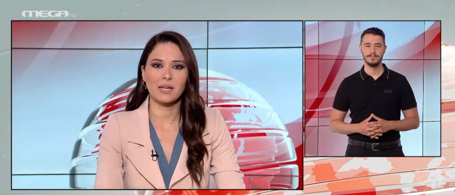 MEGA Δελτίο Νοηματικής 26/05/22 - 