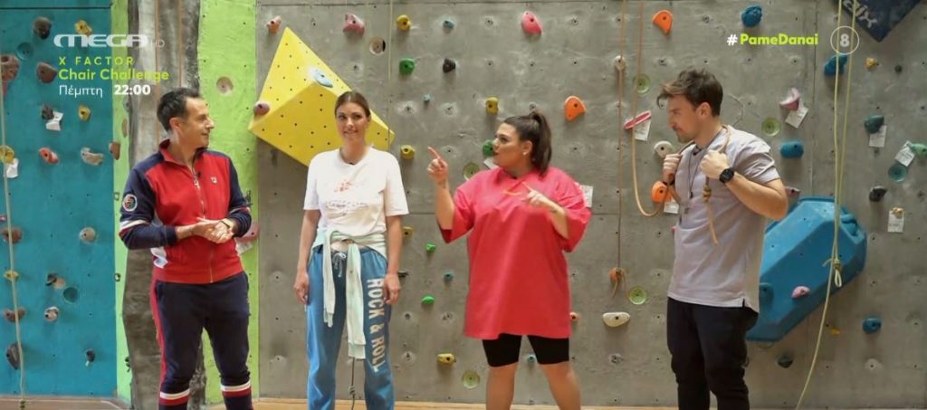 Η ομάδα του «Πάμε Δανάη!» σε νέο challenge: Ραντεβού για αναρρίχηση!