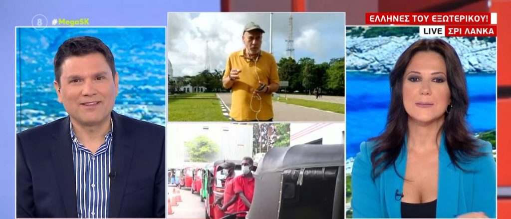 Καλημέρα από τους Έλληνες του εξωτερικού – Βόλτα στη Σρι Λάνκα!