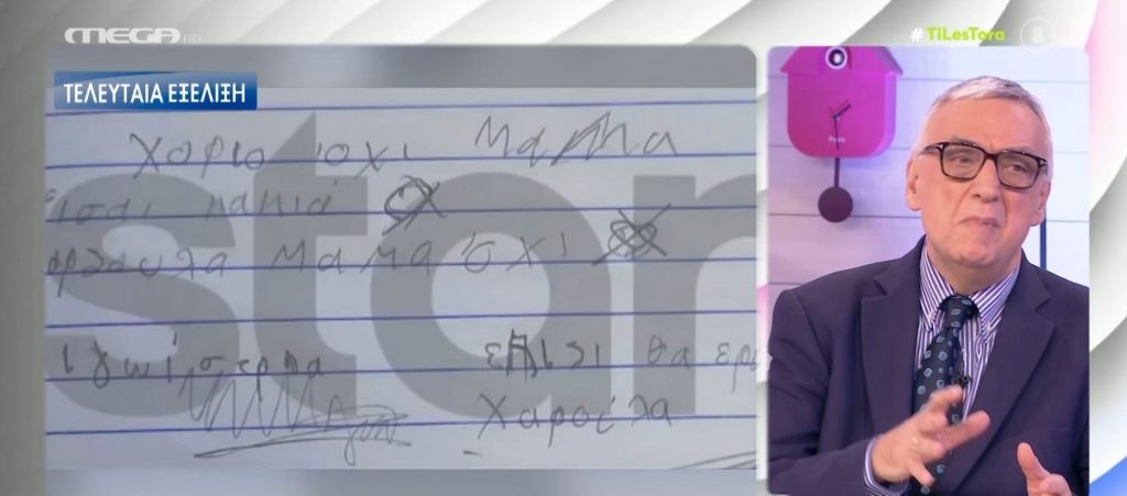 Σούρας: Τα παιδιά λένε συχνά «η μαμά είναι κακιά» όταν δεν τους κάνουμε τα χατίρια