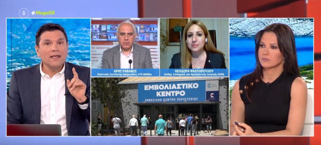 Ψαλτοπούλου στο MEGA: Τι πρέπει να προσέχουμε για την ευλογιά των πιθήκων & πώς θα είναι το φετινό καλοκαίρι με τον κορωνοϊό