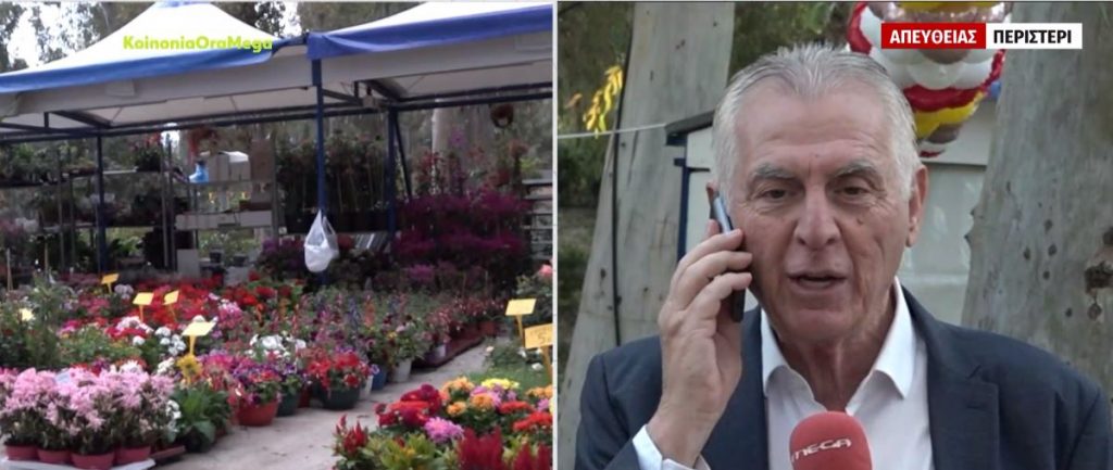 Άρωμα άνοιξης στο άλσος Περιστερίου – Μέχρι τις 15 Μαΐου η ανθοκομική έκθεση «Φυτά & Κήπος»