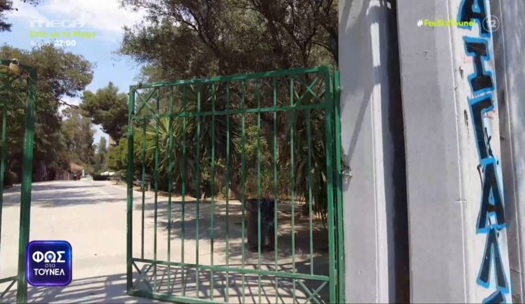 Αιγάλεω: Έρευνα στο Άλσος για τον αγνοούμενο Κώστα Ζαφειρόπουλο