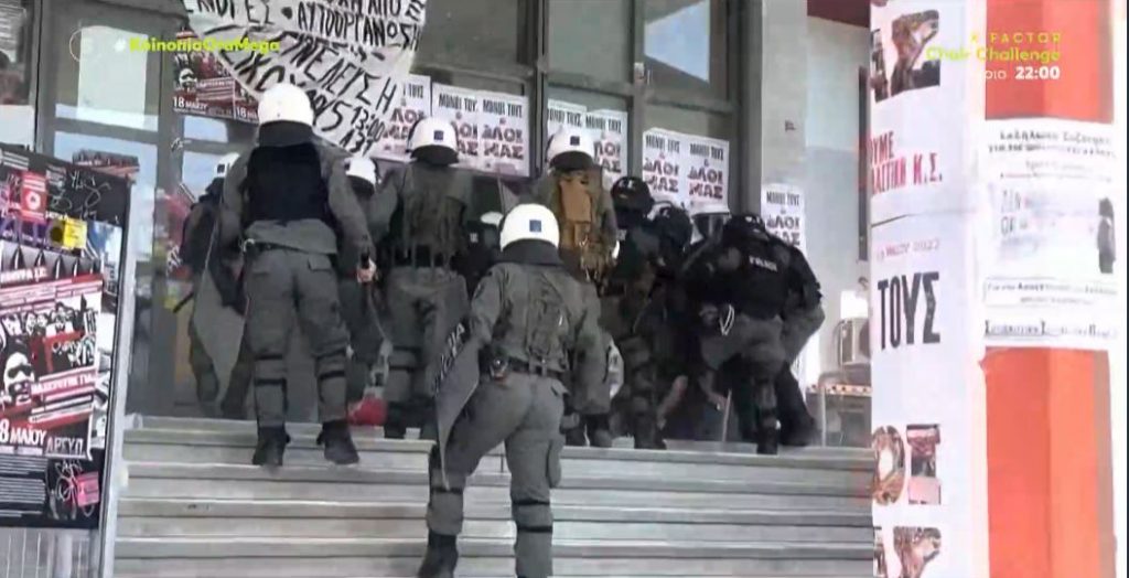 ΑΠΘ: Πετροπόλεμος και χημικά έξω από την υπό κατασκευή βιβλιοθήκη