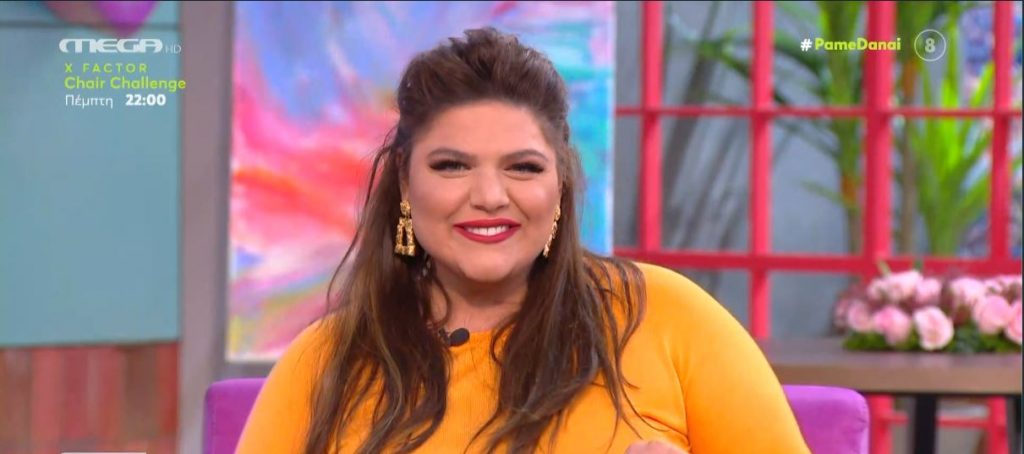 «ΠΑΜΕ ΔΑΝΑΗ!» 03/05/2022 - 