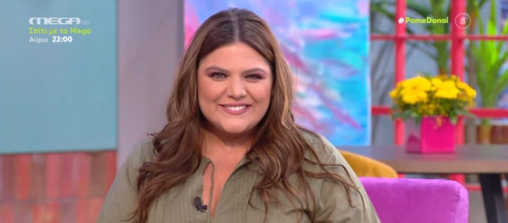 «ΠΑΜΕ ΔΑΝΑΗ!» 20/05/2022 - 