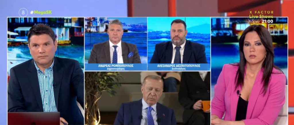 Τουρκία: «Επιμένει στη ρητορική του δικαιώματος των παραβιάσεων – Σε τροχιά σύγκρουσης με την Ελλάδα ο Ερντογάν»