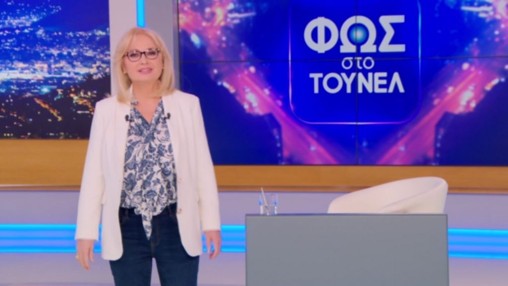 ΦΩΣ ΣΤΟ ΤΟΥΝΕΛ (06/05/2022) - 