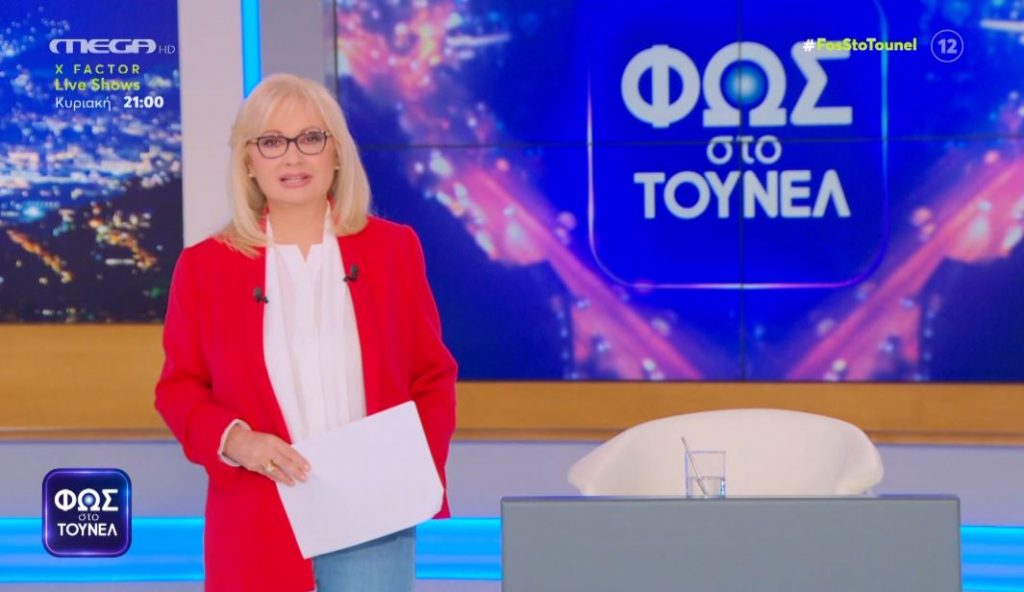 ΦΩΣ ΣΤΟ ΤΟΥΝΕΛ (27/05/2022) - 