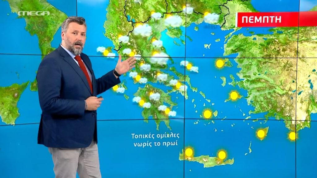 Ηλιοφάνεια και λίγες νεφώσεις την Πέμπτη – Η πρόγνωση του Γιάννη Καλλιάνου