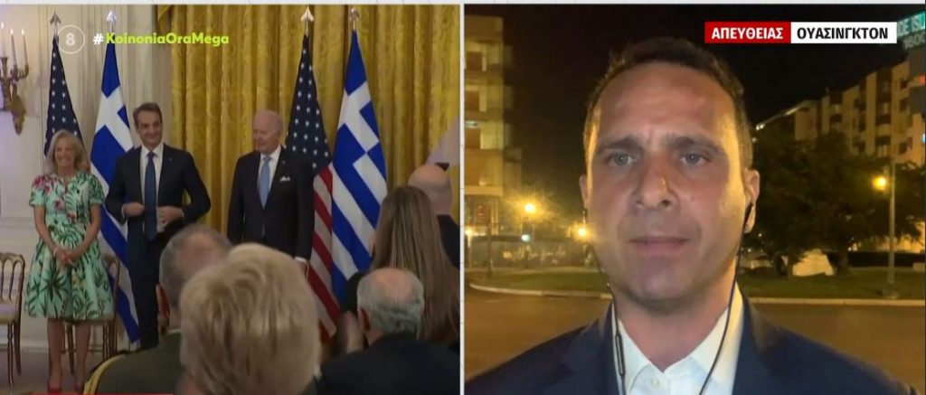 Το παρασκήνιο της συνάντησης Μητσοτάκη – Μπάιντεν στον Λευκό Οίκο