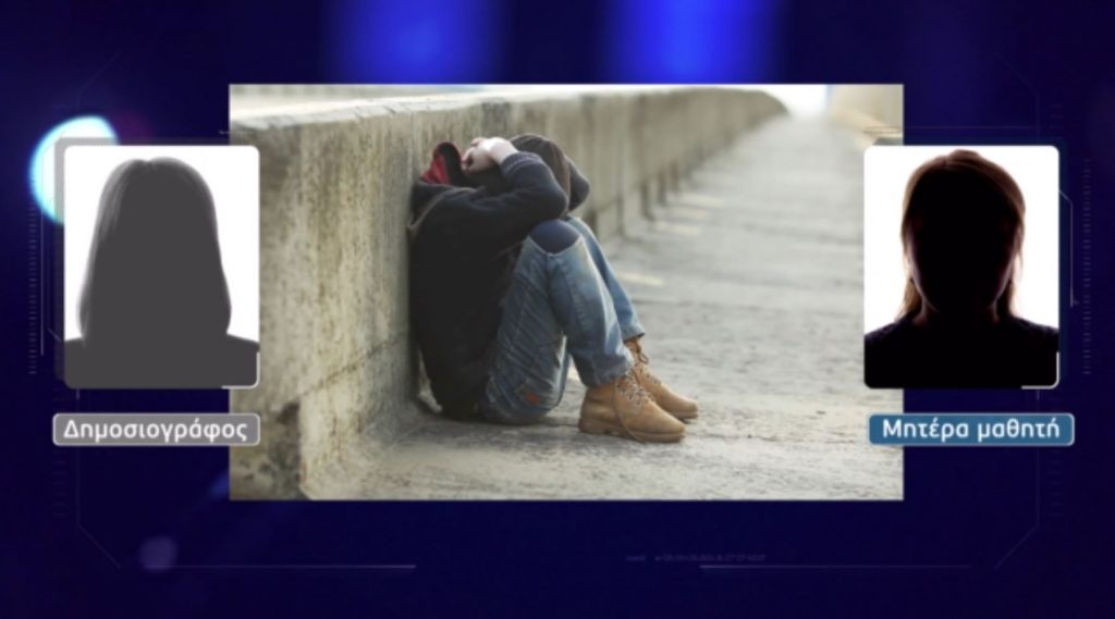 «Χτύπησαν και το δικό μου το παιδί και μήνυσα τον γυμνασιάρχη…»