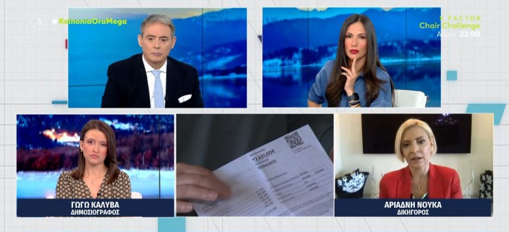 Σε απόγνωση χιλιάδες καταναλωτές για τους υπέρογκους λογαριασμούς – Απίστευτες καταγγελίες από πολίτες για το ρεύμα