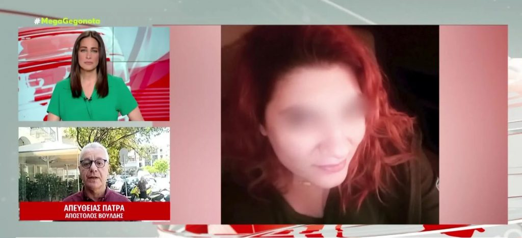 Πατρα: Θρίλερ με το φιαλίδιο με το αίμα της Τζωρτζίνας