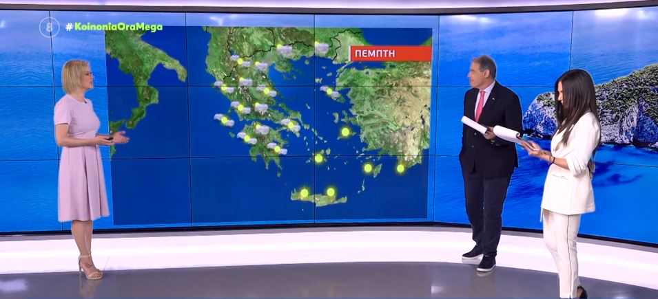 Αίθριος ο καιρός σήμερα με αύξηση της θερμοκρασίας – Η πρόγνωση της Χριστίνας Ρήγου