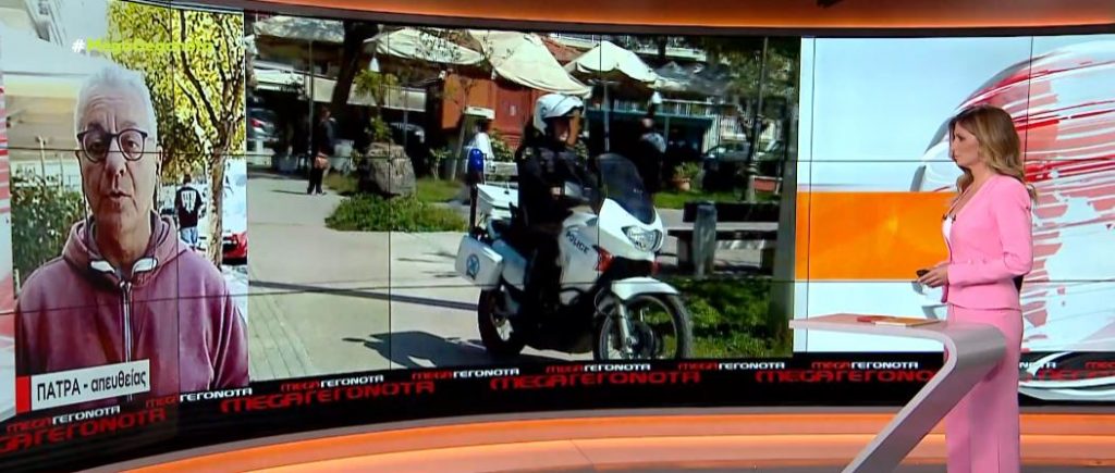 Πάτρα: Νέα απάτη σε βάρος ηλικιωμένης «Η εγγονή σου χαροπαλεύει μετά από τροχαίο»