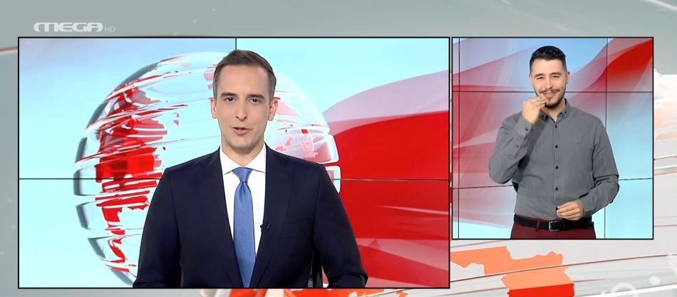 MEGA Δελτίο Νοηματικής 11/05/22 - 