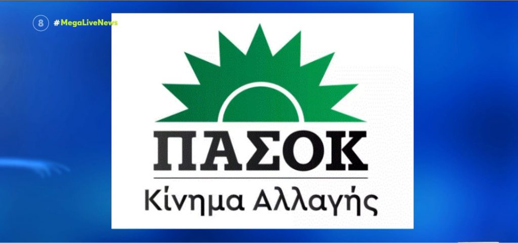 ΠΑΣΟΚ: Τάξη σε σχολείο έγινε αγνώριστη – Παντού ο πράσινος ήλιος