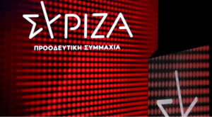 ΣΥΡΙΖΑ: Αίσθηση προκαλούν οι επιλογές Τσίπρα για την νέα εκλογική επιτροπή