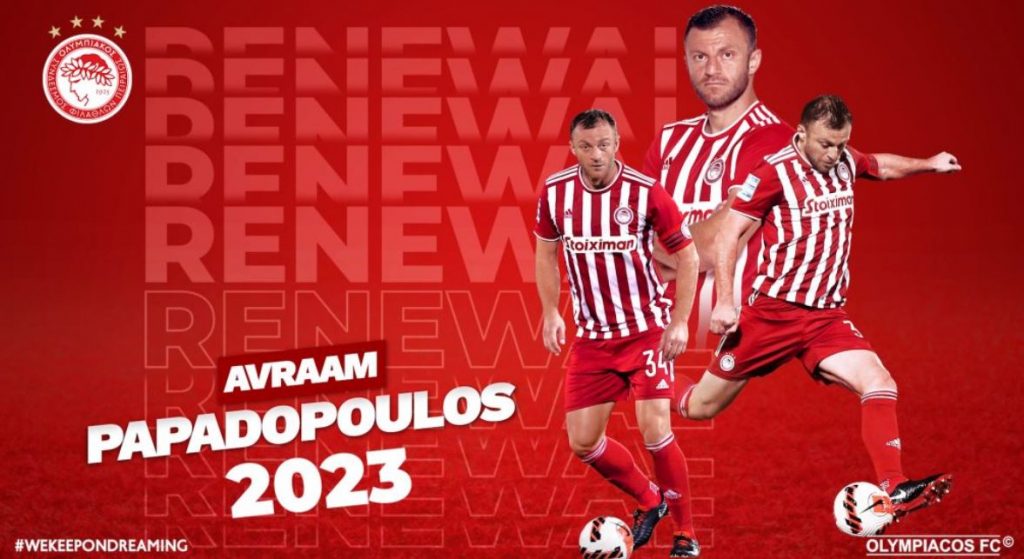 Ολυμπιακός: Ανανέωσε για ακόμη ένα χρόνο και ο Αβραάμ Παπαδόπουλος