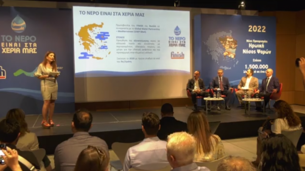 Τα Ψαρά στο πρόγραμμα εξοικονόμησης νερού της Finish