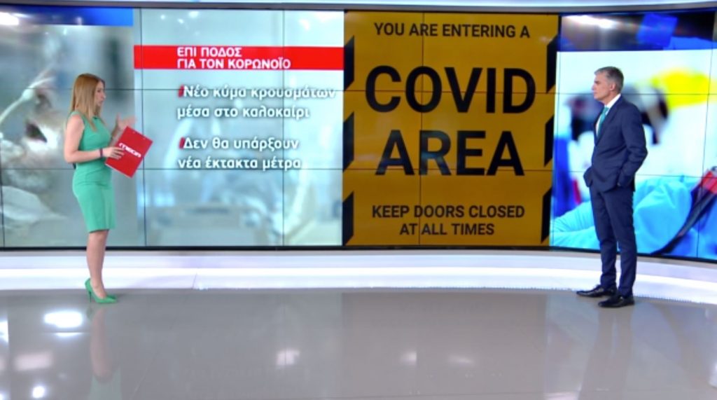 Κορωνοϊός: Ανησυχία για την αύξηση κρουσμάτων – Συνολικά 8.283 σήμερα