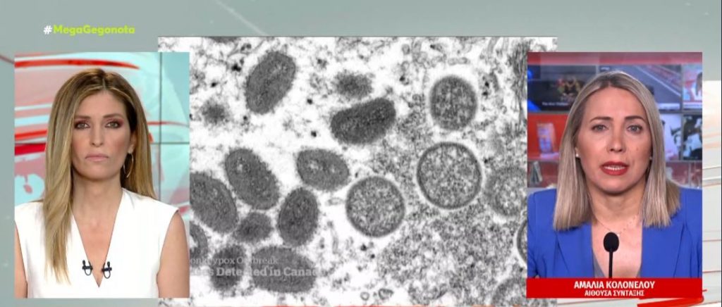 Ευλογιά των πιθήκων: Δεύτερο κρούσμα στην Ελλάδα – Νοσηλεύεται 47χρονος με πρόσφατο ταξίδι στην Ισπανία