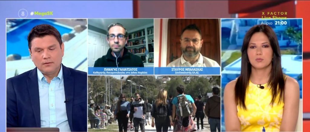 Γαλιατσάτος στο MEGA: «Θα μάθουμε να ζούμε με τον κορωνοϊό – Θα υπάρχει με την μορφή γρίπης»