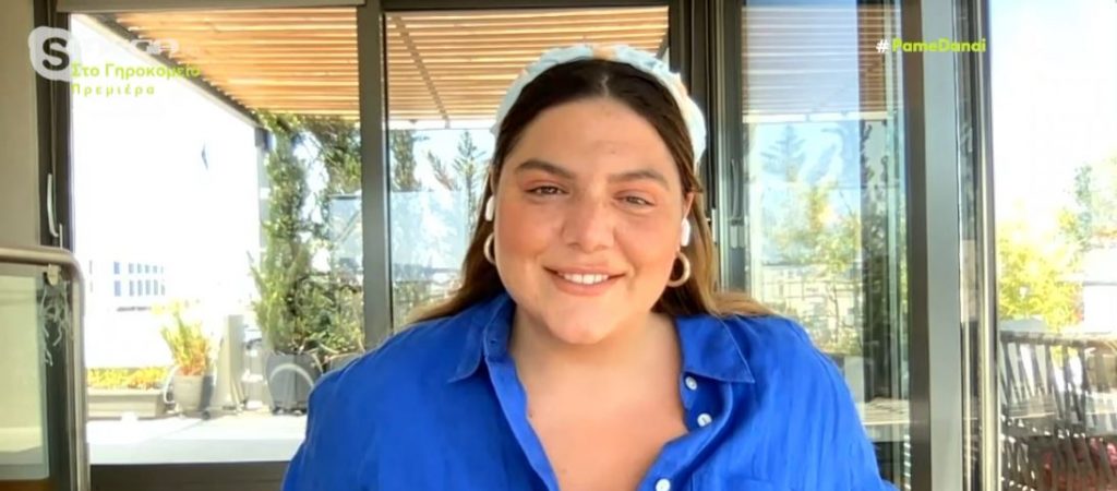 «ΠΑΜΕ ΔΑΝΑΗ!» 21/06/2022 - 