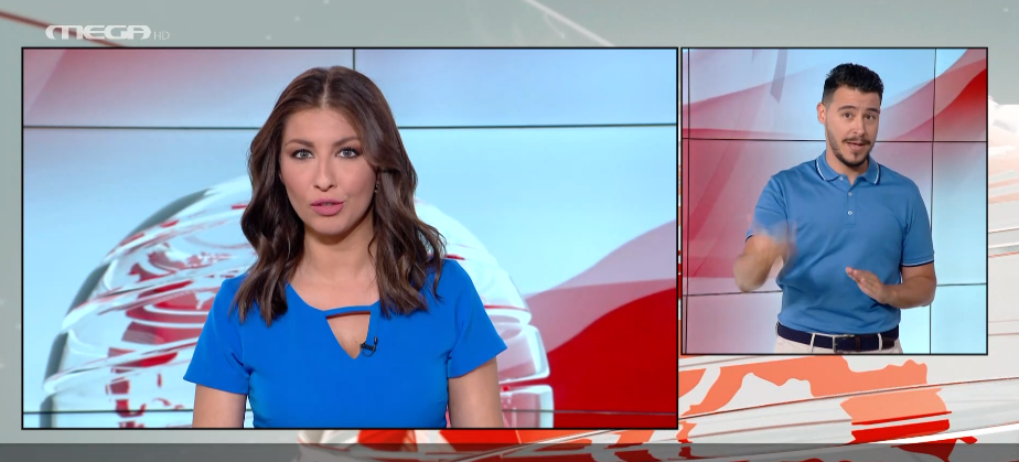 MEGA Δελτίο Νοηματικής 05/06/22 - 