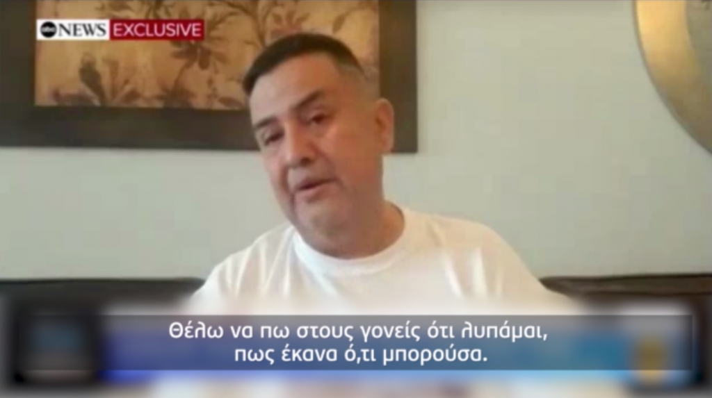 Mακελειό σε σχολείο του Τέξας: Καταπέλτης για τους χειρισμούς της αστυνομίας επιζών δάσκαλος