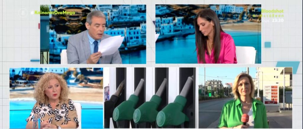 Καύσιμα: «Ξέφυγε» η μέση πανελλαδική τιμή της βενζίνης