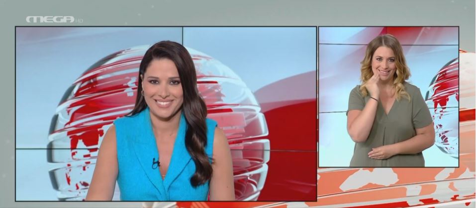 MEGA Δελτίο Νοηματικής 30/06/22 - 