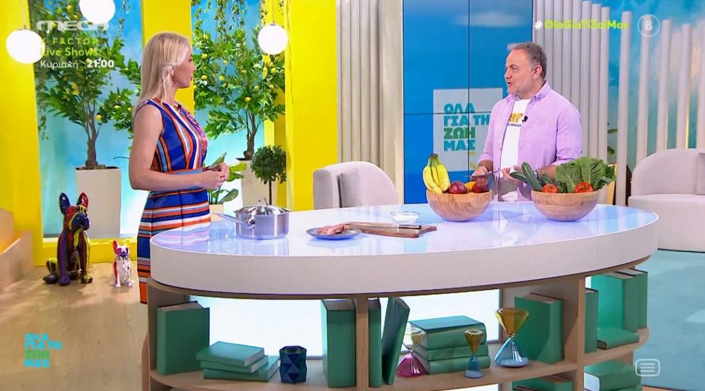 «Όλα για τη ζωή μας»: Τα λάθη που κάνουμε και στερούμαστε τις βιταμίνες των τροφών