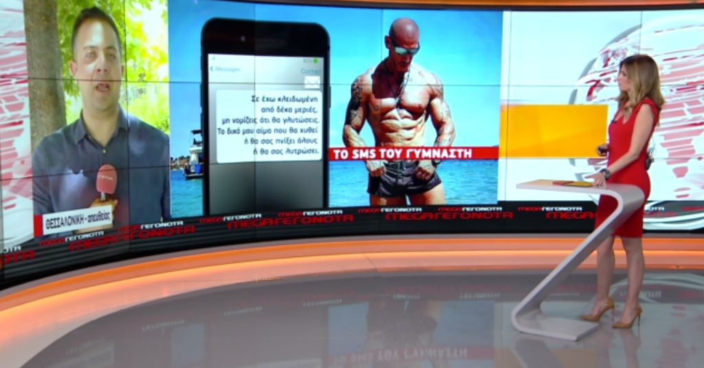 Τι απαντά η γυναίκα «αράχνη» στο MEGA για τις καταγγελίες του γνωστού γυμναστή που έβαλε τέλος στη ζωή του