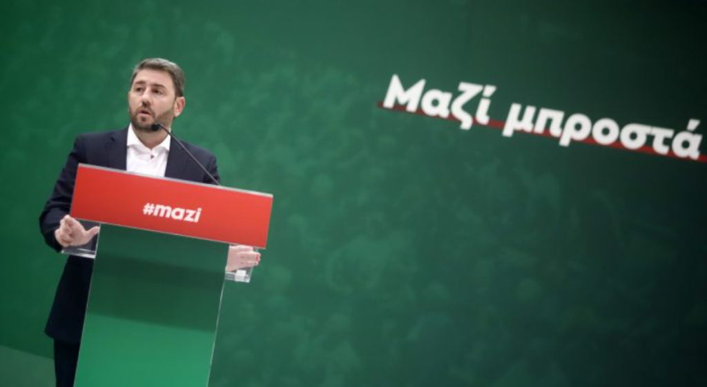 Κίνημα Αλλαγής: Σήμερα εκλέγονται ο νέος γραμματέας και τα μέλη του νέου Πολιτικού Συμβουλίου