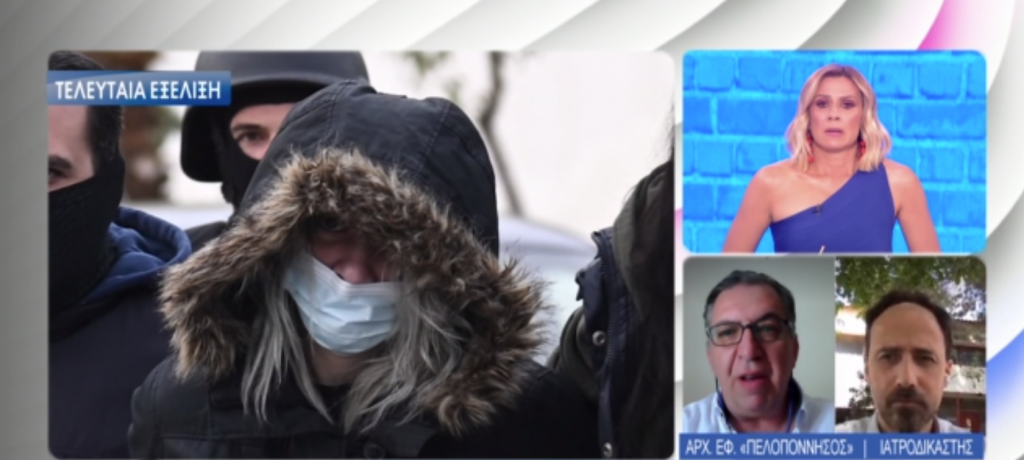 Υπόθεση Πάτρας: Το εργαστήριο του ΑΠΘ ψάχνει πιθανές ουσίες για την Τζωρτζίνα από νέα φιαλίδια αίματος