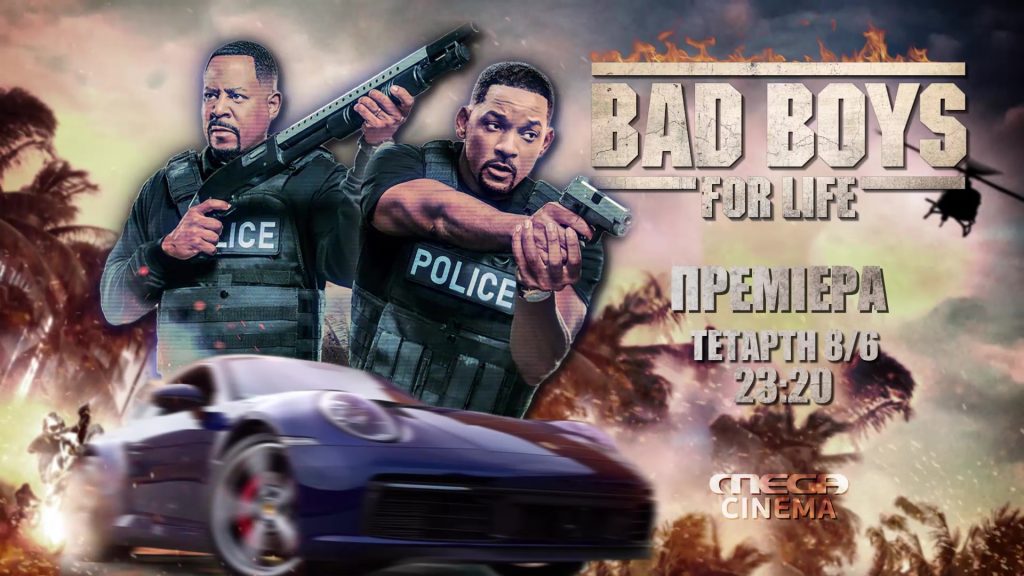 Mega Cinema: Bad Boys for Life, πρεμιέρα την Τετάρτη 8 Ιουνίου