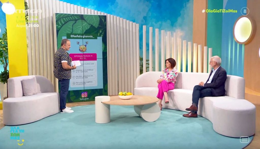 «Όλα για τη ζωή μας»: Μακροζωία & γονίδια – Μύθοι & αλήθειες