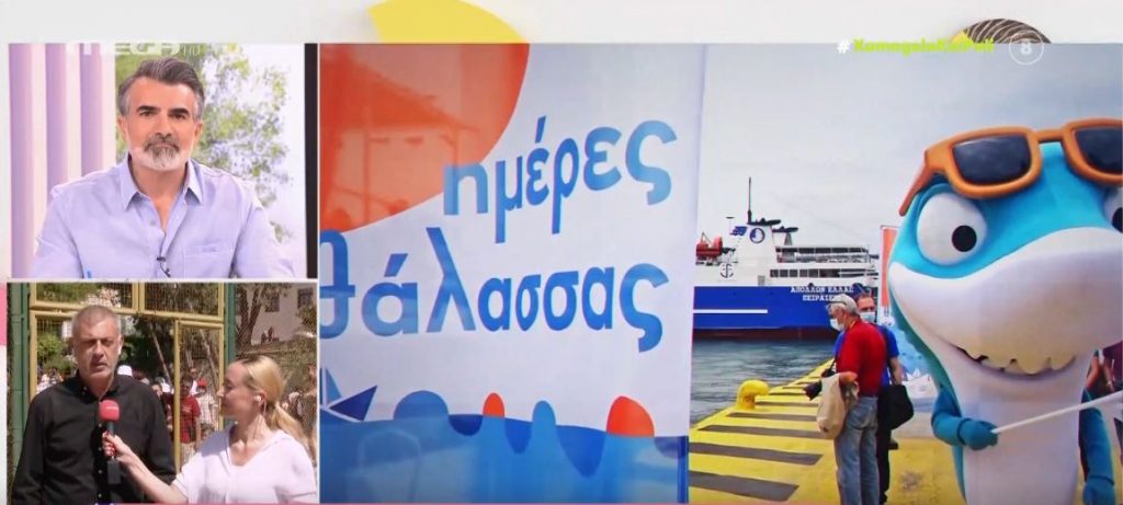 «Ημέρες Θάλασσας»: Η γιορτή – θεσμός για τον Πειραιά επέστρεψε για 8η συνεχόμενη χρονιά!