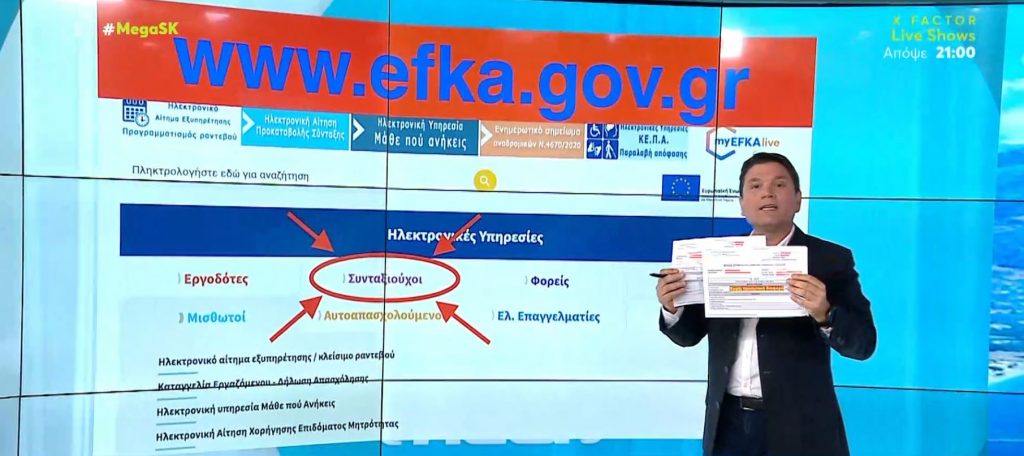 Συνταξιούχοι: Βήμα – βήμα το πώς θα δείτε την προσωπική διαφορά