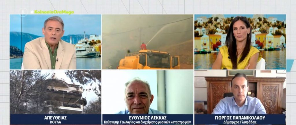 Πυρκαγιά στη Βούλα: «Μπαλάκι» οι ευθύνες για την καταστροφική φωτιά