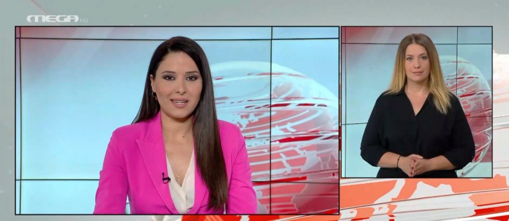 MEGA Δελτίο Νοηματικής 06/06/22 - 