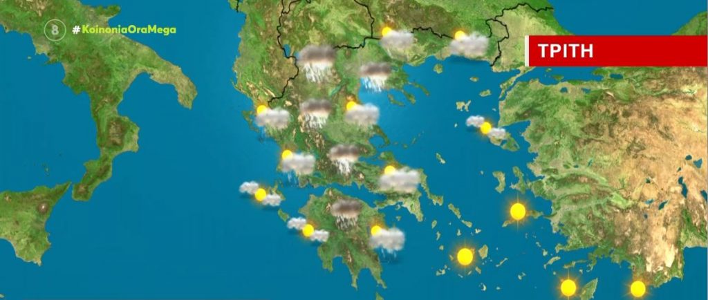 Μπόρες και σήμερα τις μεσημβρινές ώρες & τοπικές χαλαζοπτώσεις